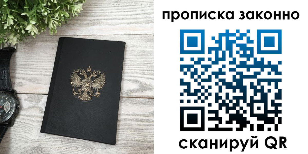временная регистрация поиск в Меленках